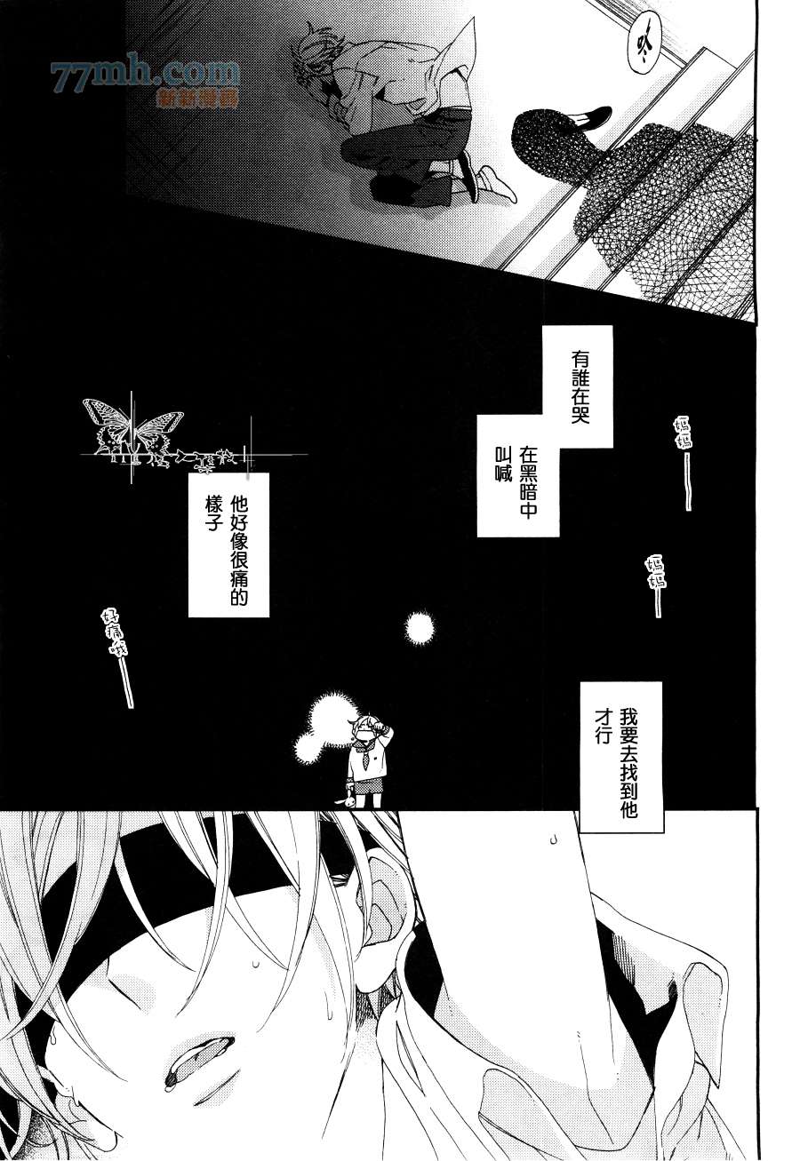 《格差天堂/等级天堂》漫画最新章节 第1话 免费下拉式在线观看章节第【24】张图片