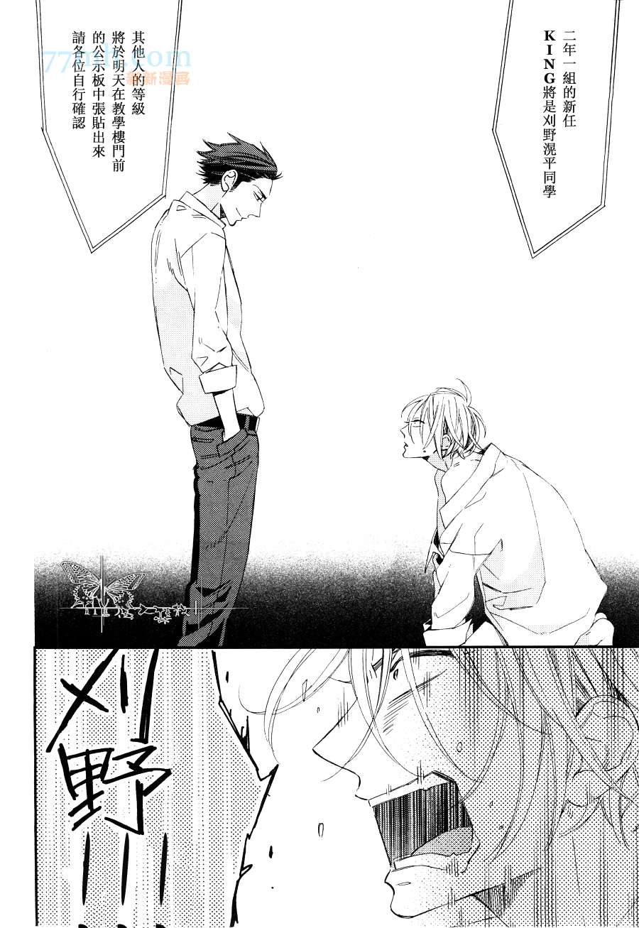 《格差天堂/等级天堂》漫画最新章节 第1话 免费下拉式在线观看章节第【31】张图片