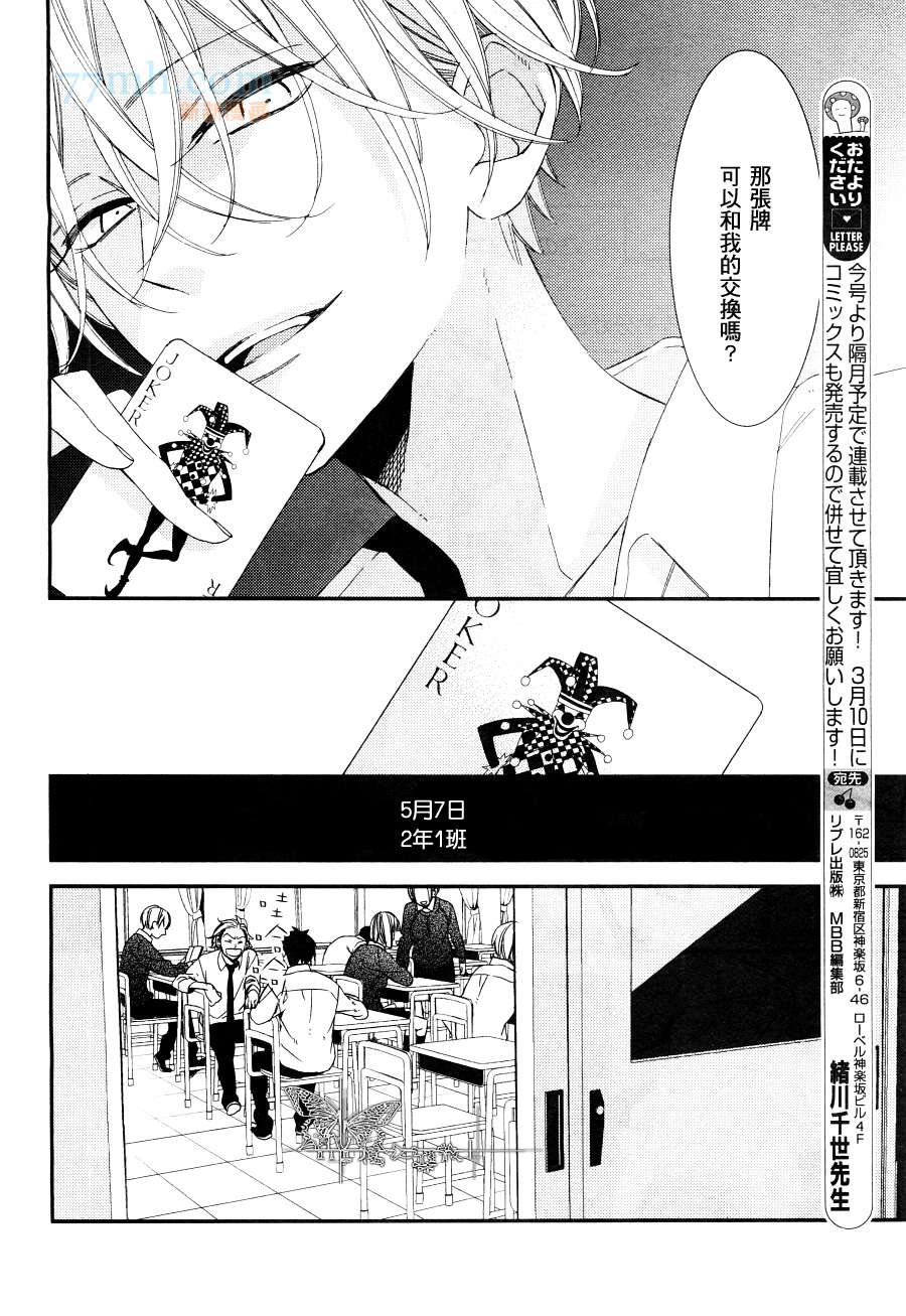 《格差天堂/等级天堂》漫画最新章节 第1话 免费下拉式在线观看章节第【3】张图片