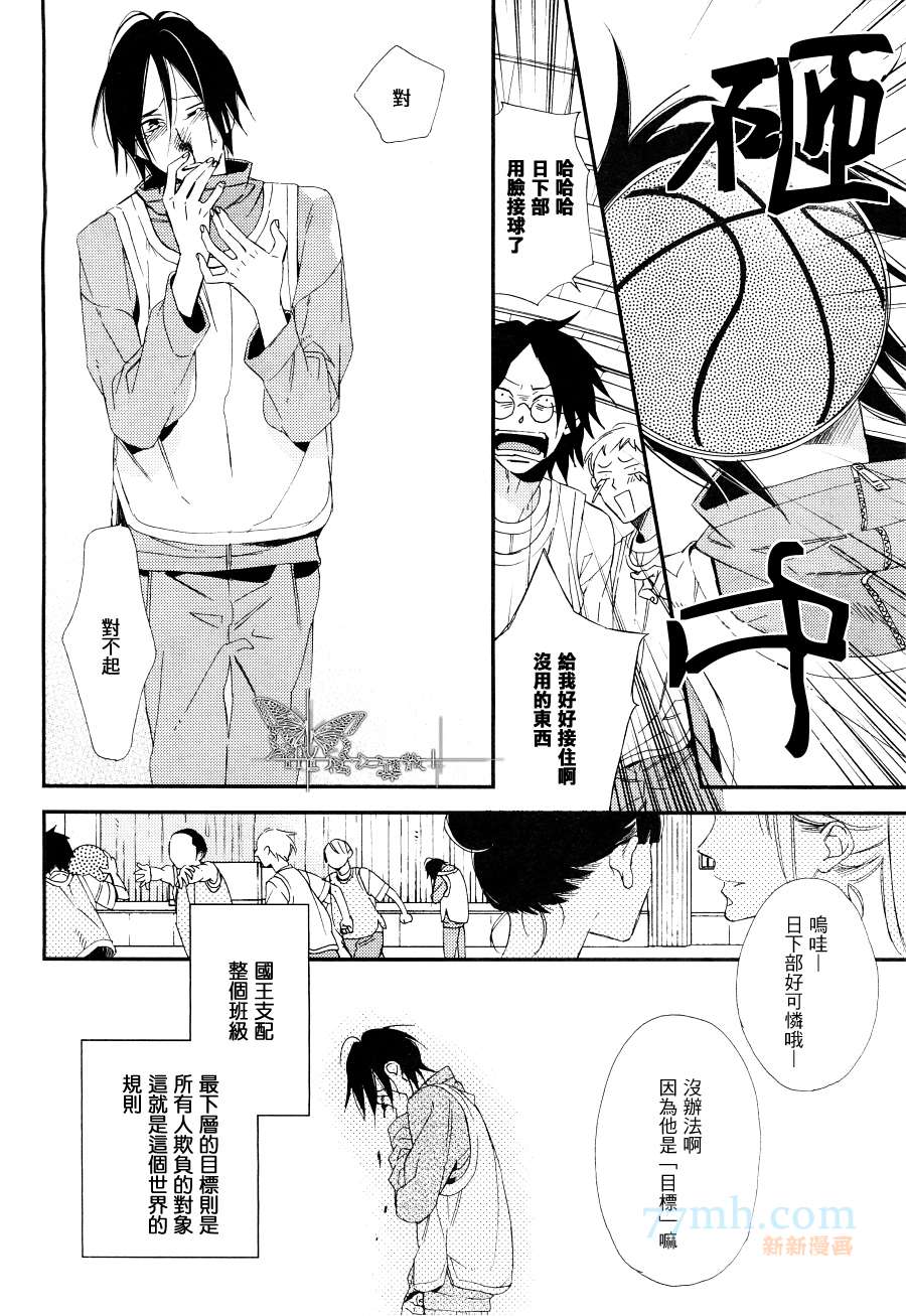 《格差天堂/等级天堂》漫画最新章节 第1话 免费下拉式在线观看章节第【7】张图片