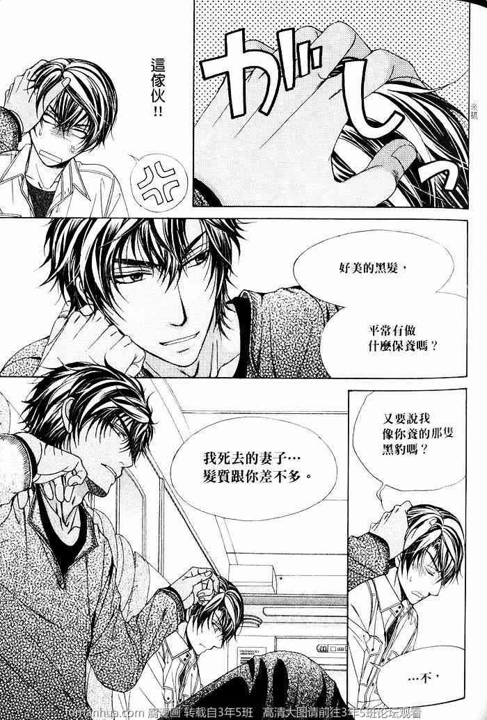 《傲慢王子与秘密情人的爱恋》漫画最新章节 第1话 免费下拉式在线观看章节第【52】张图片