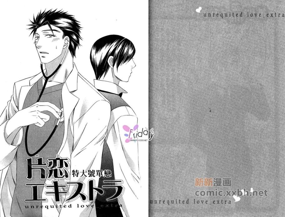 《敦也系列6：最爱的矛盾心结》漫画最新章节 第1卷 免费下拉式在线观看章节第【47】张图片