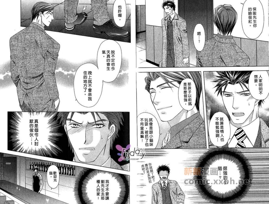 《敦也系列6：最爱的矛盾心结》漫画最新章节 第1卷 免费下拉式在线观看章节第【53】张图片