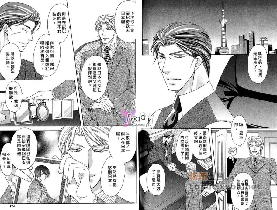 《敦也系列6：最爱的矛盾心结》漫画最新章节 第1卷 免费下拉式在线观看章节第【60】张图片