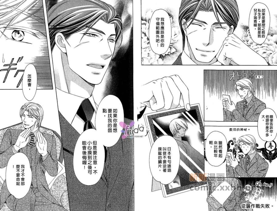 《敦也系列6：最爱的矛盾心结》漫画最新章节 第1卷 免费下拉式在线观看章节第【61】张图片