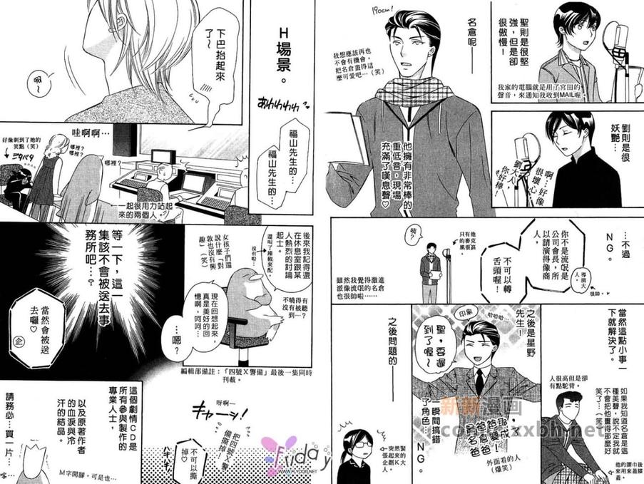 《敦也系列6：最爱的矛盾心结》漫画最新章节 第1卷 免费下拉式在线观看章节第【85】张图片