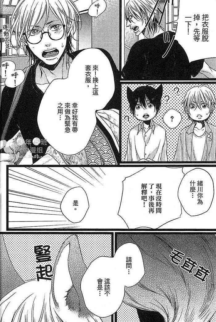 《我的幸运星》漫画最新章节 第1话 免费下拉式在线观看章节第【166】张图片