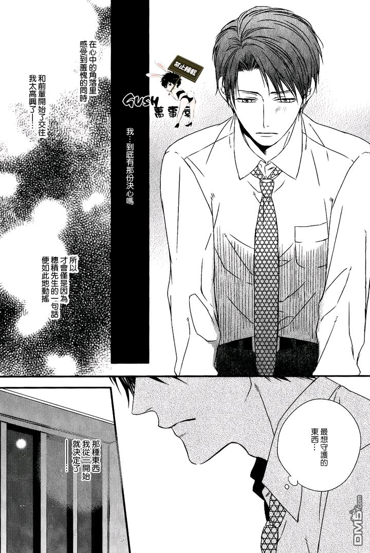 《改变这个世界》漫画最新章节 第5话 免费下拉式在线观看章节第【11】张图片