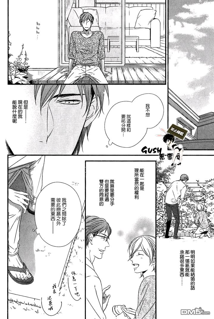 《改变这个世界》漫画最新章节 第5话 免费下拉式在线观看章节第【12】张图片