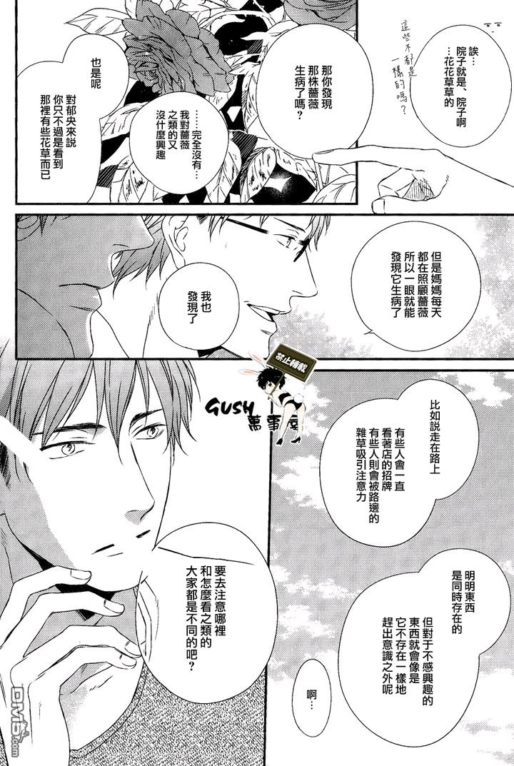 《改变这个世界》漫画最新章节 第5话 免费下拉式在线观看章节第【14】张图片