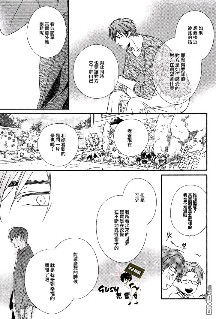 《改变这个世界》漫画最新章节 第5话 免费下拉式在线观看章节第【15】张图片