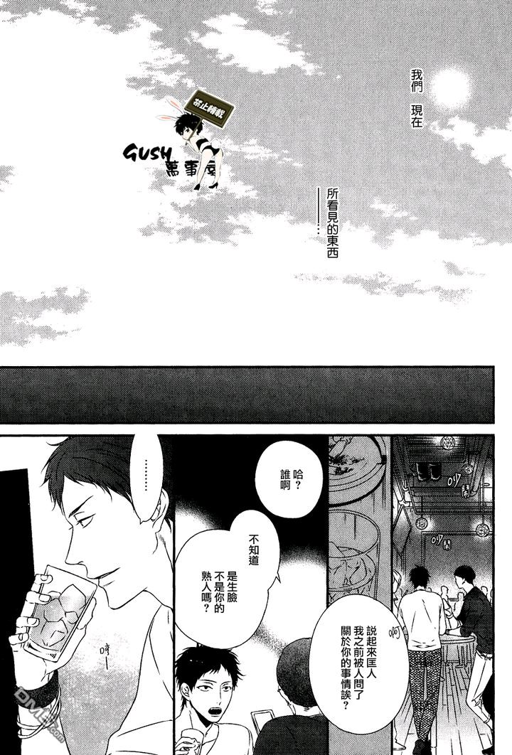 《改变这个世界》漫画最新章节 第5话 免费下拉式在线观看章节第【17】张图片