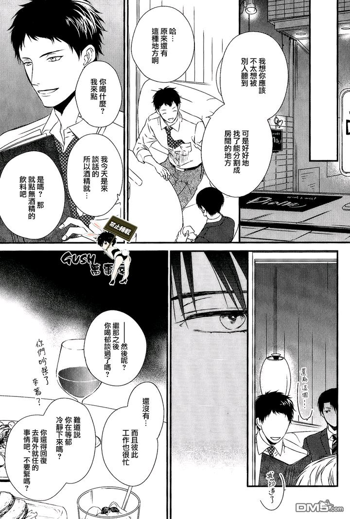 《改变这个世界》漫画最新章节 第5话 免费下拉式在线观看章节第【19】张图片