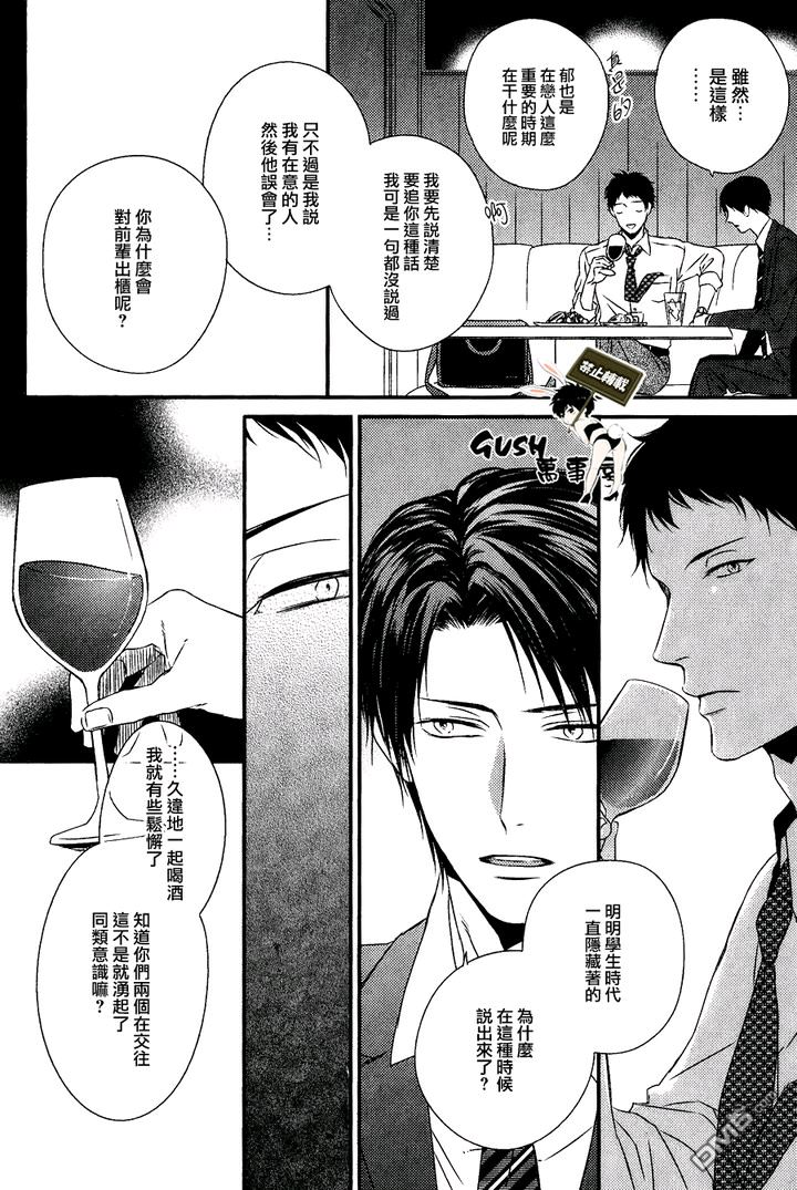 《改变这个世界》漫画最新章节 第5话 免费下拉式在线观看章节第【20】张图片