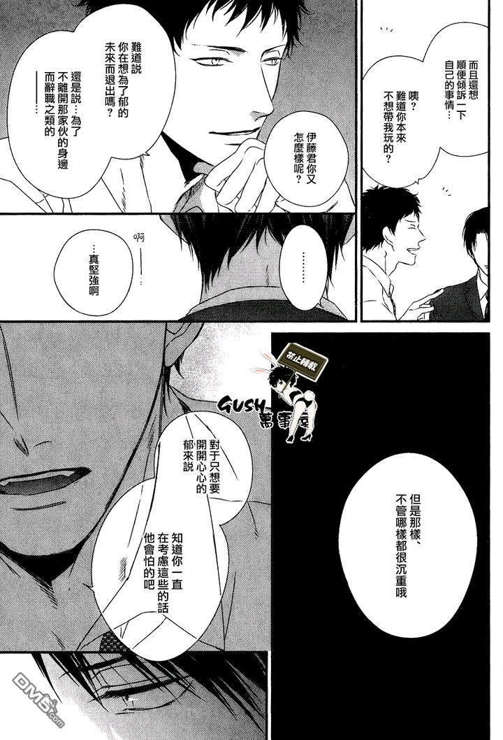 《改变这个世界》漫画最新章节 第5话 免费下拉式在线观看章节第【21】张图片