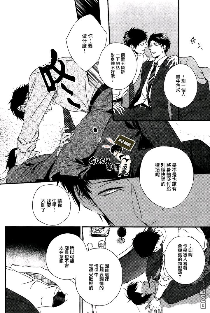 《改变这个世界》漫画最新章节 第5话 免费下拉式在线观看章节第【22】张图片