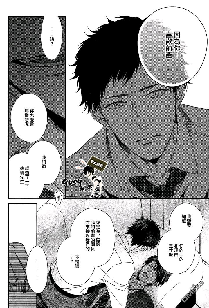 《改变这个世界》漫画最新章节 第5话 免费下拉式在线观看章节第【24】张图片