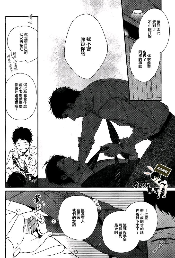 《改变这个世界》漫画最新章节 第5话 免费下拉式在线观看章节第【26】张图片