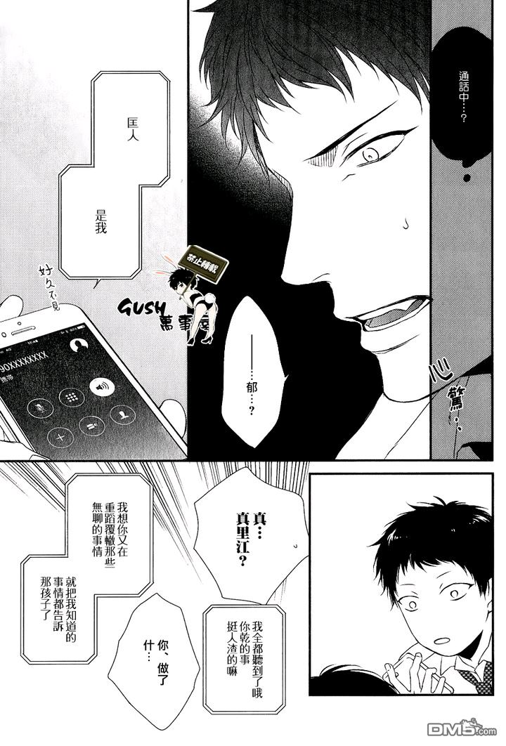 《改变这个世界》漫画最新章节 第5话 免费下拉式在线观看章节第【27】张图片