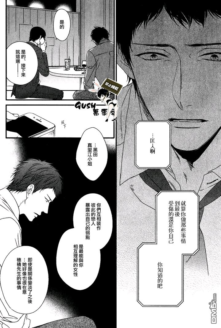 《改变这个世界》漫画最新章节 第5话 免费下拉式在线观看章节第【28】张图片