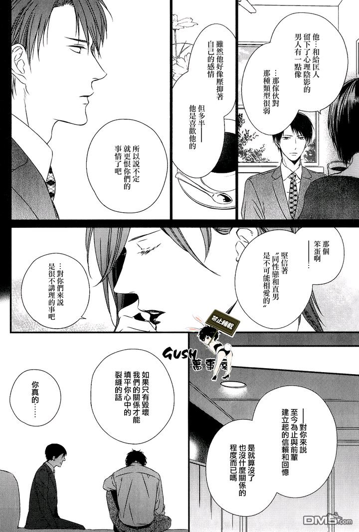 《改变这个世界》漫画最新章节 第5话 免费下拉式在线观看章节第【30】张图片