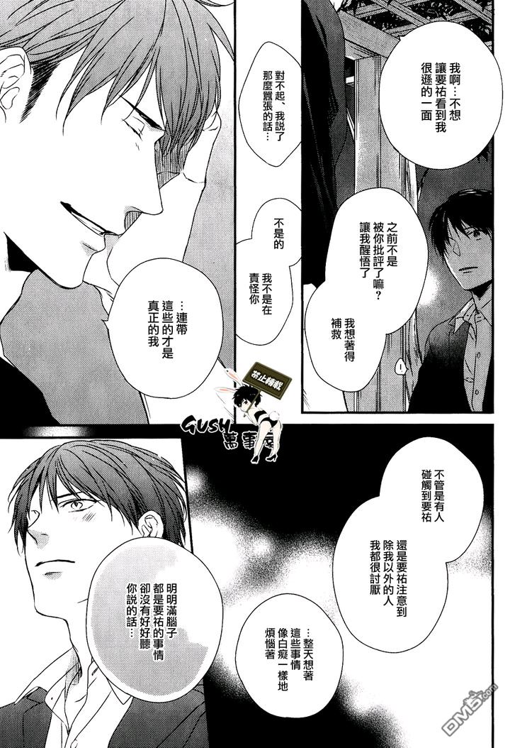 《改变这个世界》漫画最新章节 第5话 免费下拉式在线观看章节第【37】张图片