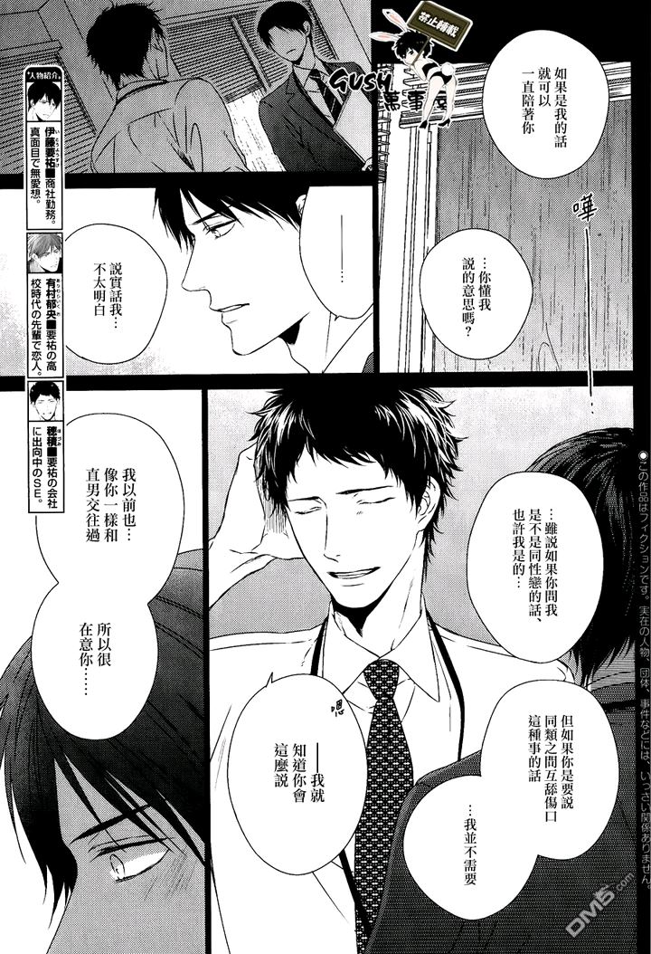 《改变这个世界》漫画最新章节 第5话 免费下拉式在线观看章节第【3】张图片