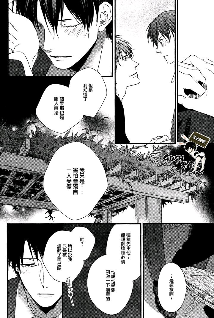 《改变这个世界》漫画最新章节 第5话 免费下拉式在线观看章节第【42】张图片