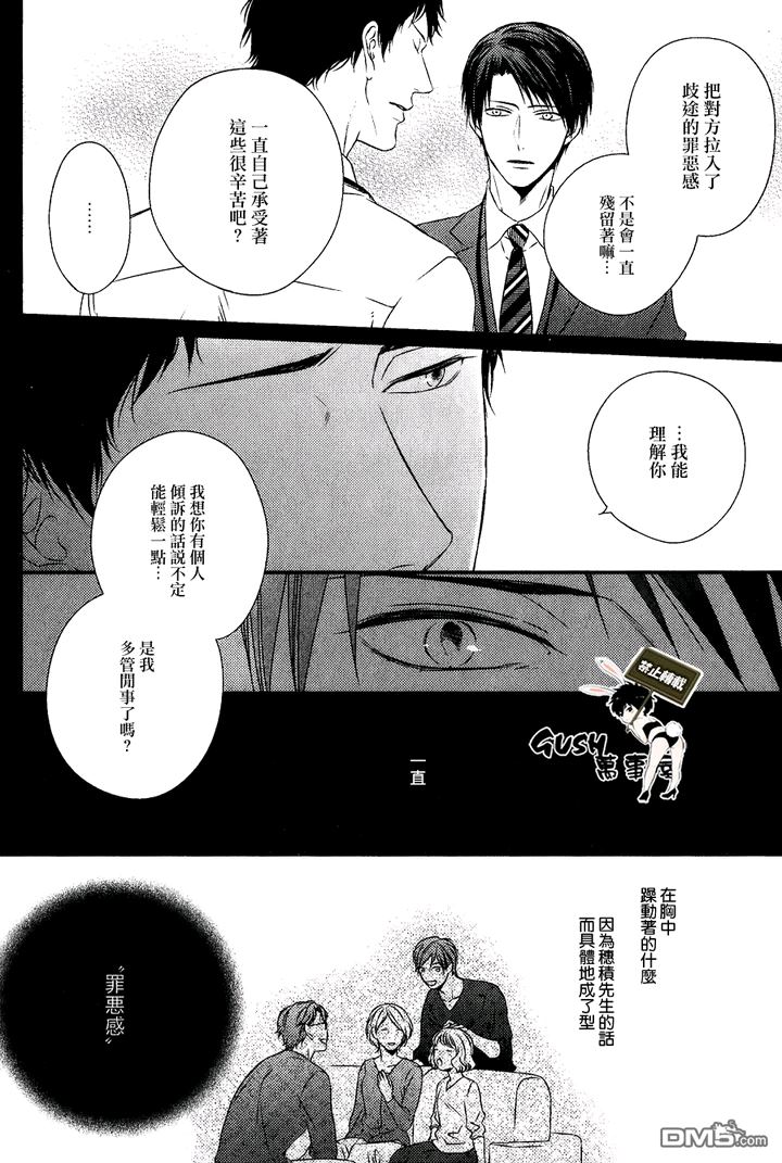 《改变这个世界》漫画最新章节 第5话 免费下拉式在线观看章节第【4】张图片