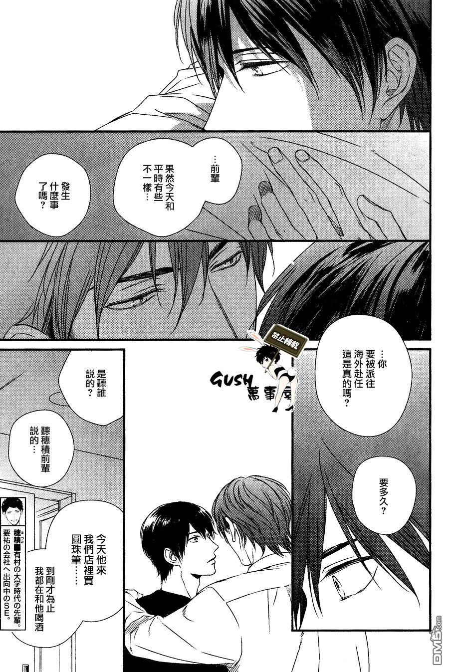 《改变这个世界》漫画最新章节 第4话 免费下拉式在线观看章节第【10】张图片