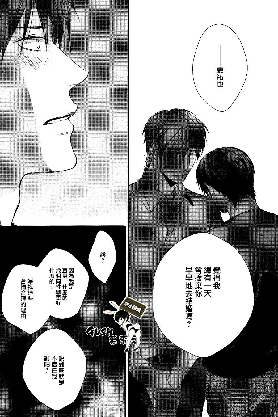 《改变这个世界》漫画最新章节 第4话 免费下拉式在线观看章节第【12】张图片