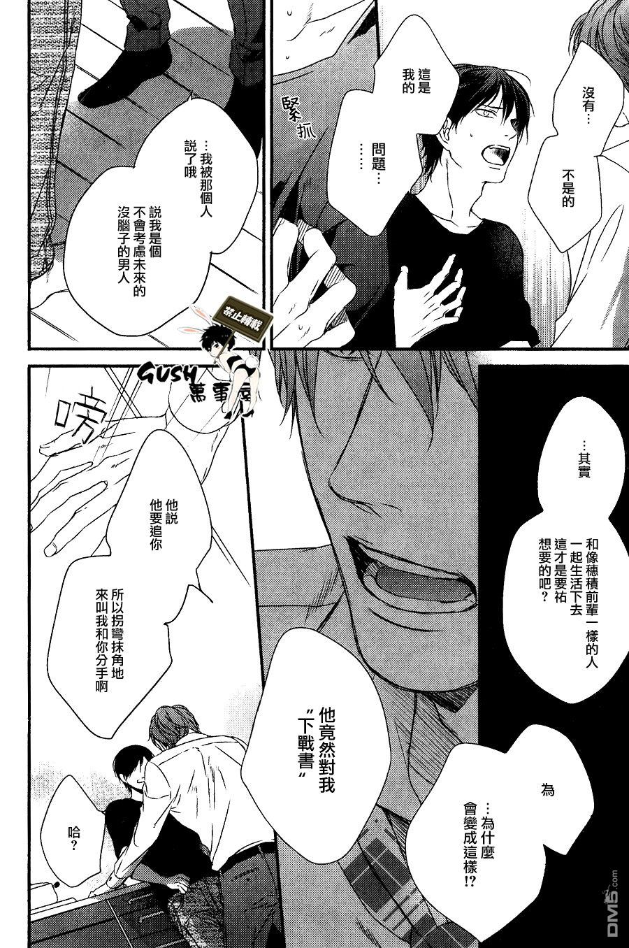 《改变这个世界》漫画最新章节 第4话 免费下拉式在线观看章节第【13】张图片