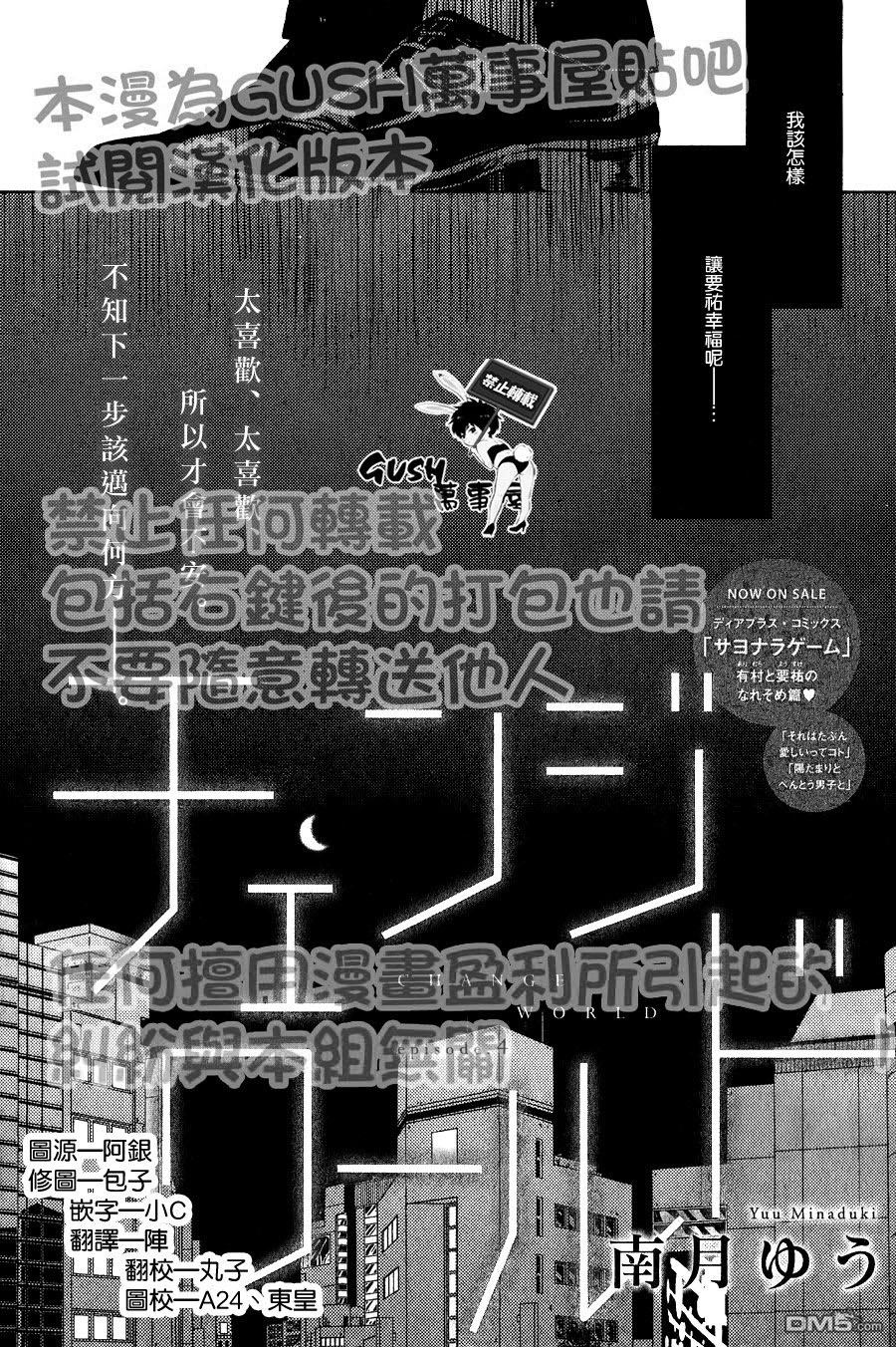 《改变这个世界》漫画最新章节 第4话 免费下拉式在线观看章节第【1】张图片