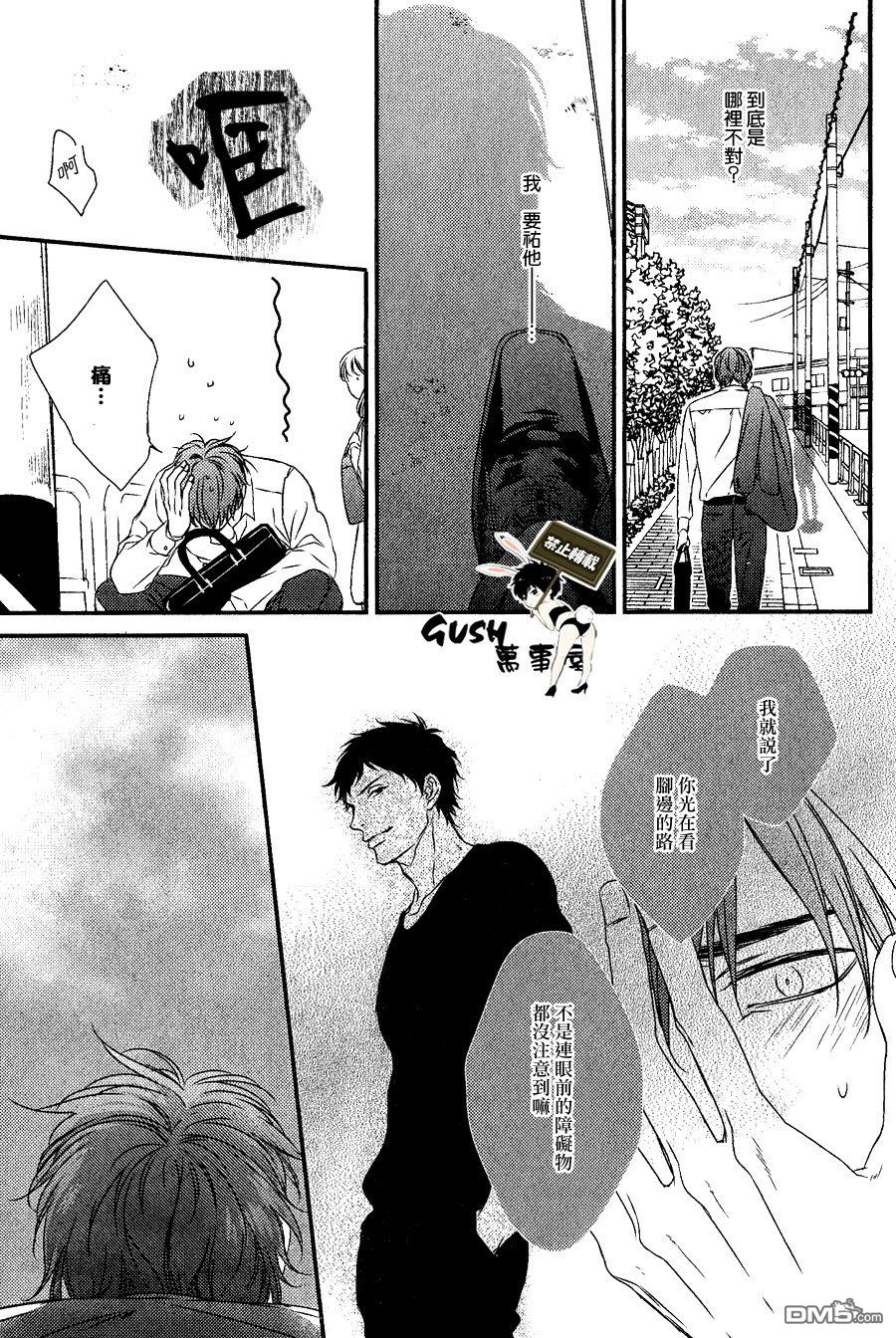 《改变这个世界》漫画最新章节 第4话 免费下拉式在线观看章节第【26】张图片