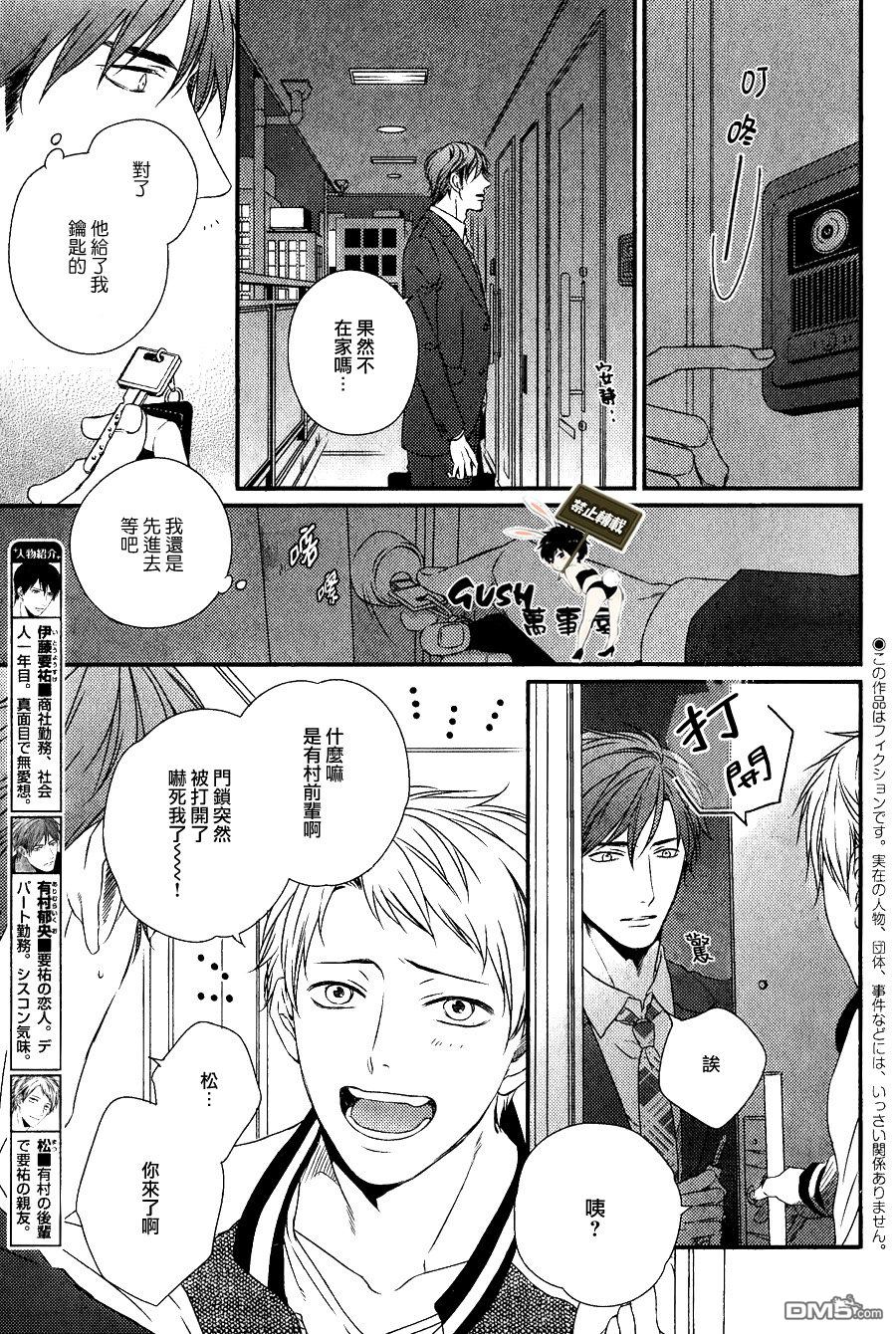 《改变这个世界》漫画最新章节 第4话 免费下拉式在线观看章节第【2】张图片