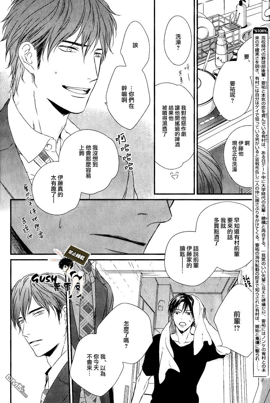 《改变这个世界》漫画最新章节 第4话 免费下拉式在线观看章节第【3】张图片