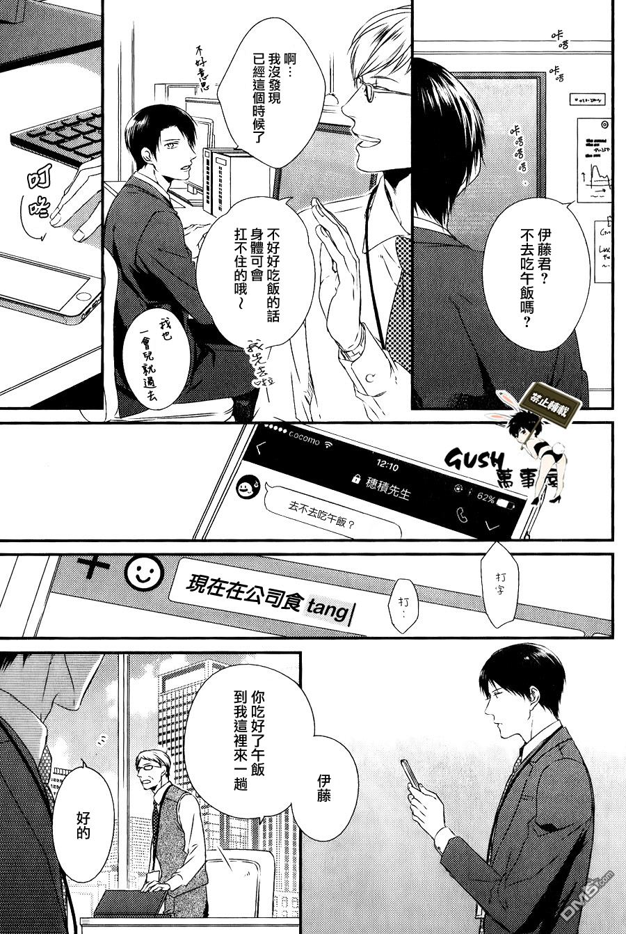 《改变这个世界》漫画最新章节 第3话 免费下拉式在线观看章节第【10】张图片