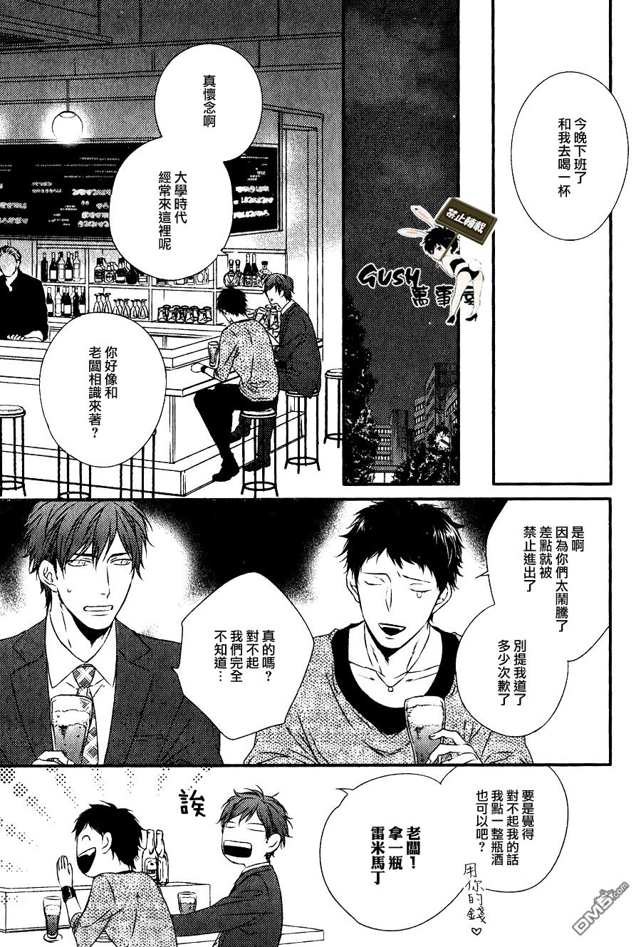 《改变这个世界》漫画最新章节 第3话 免费下拉式在线观看章节第【16】张图片