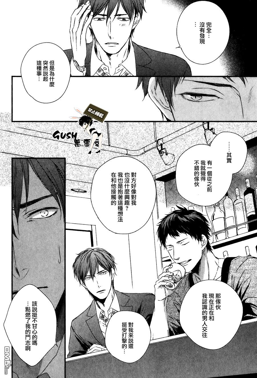 《改变这个世界》漫画最新章节 第3话 免费下拉式在线观看章节第【19】张图片