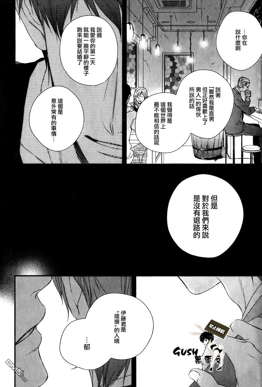 《改变这个世界》漫画最新章节 第3话 免费下拉式在线观看章节第【21】张图片