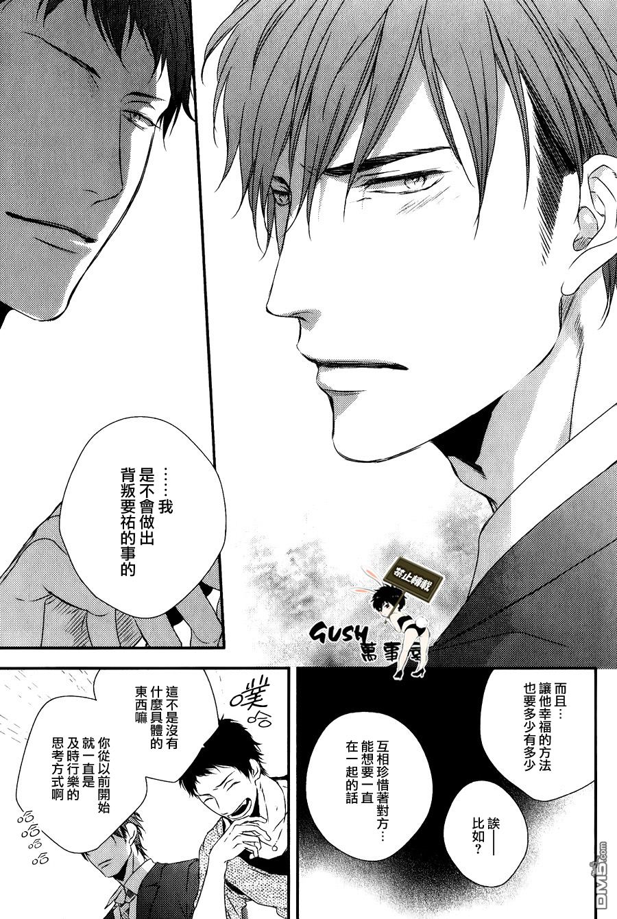 《改变这个世界》漫画最新章节 第3话 免费下拉式在线观看章节第【22】张图片