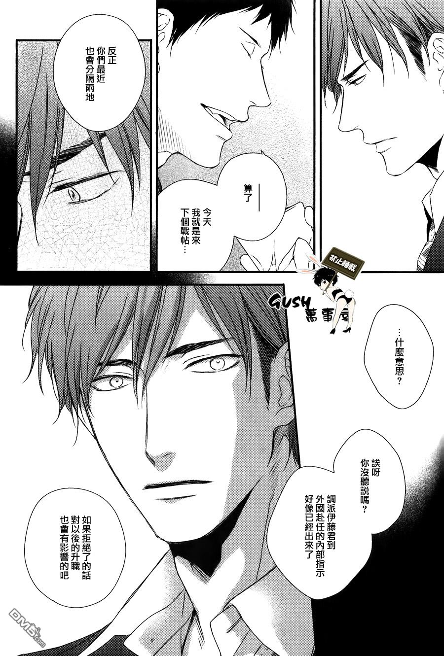 《改变这个世界》漫画最新章节 第3话 免费下拉式在线观看章节第【25】张图片