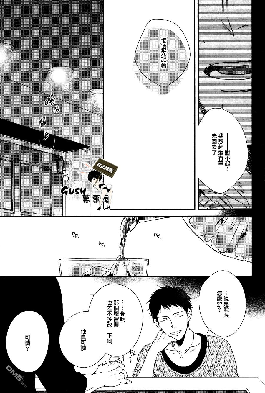 《改变这个世界》漫画最新章节 第3话 免费下拉式在线观看章节第【26】张图片