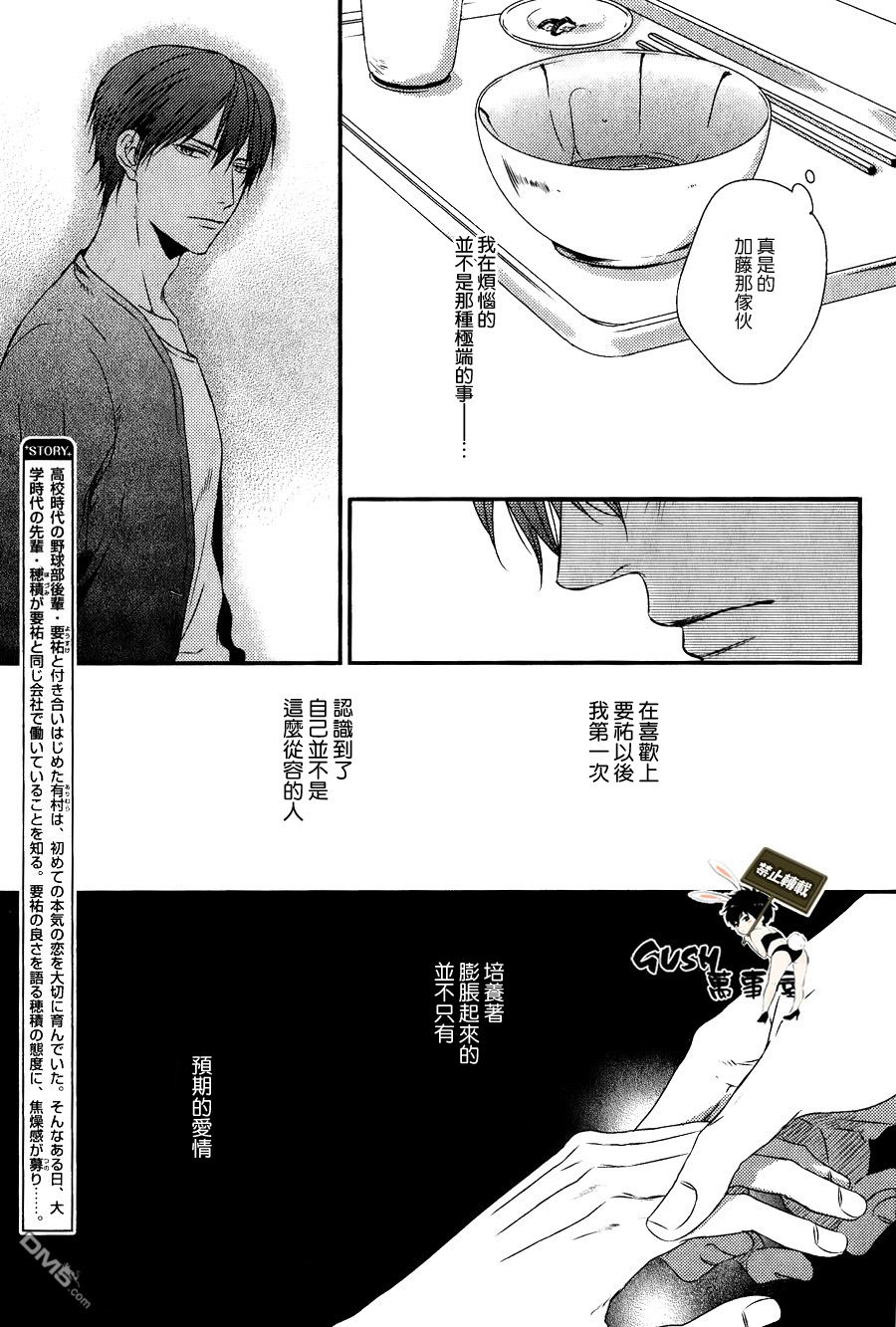 《改变这个世界》漫画最新章节 第3话 免费下拉式在线观看章节第【2】张图片