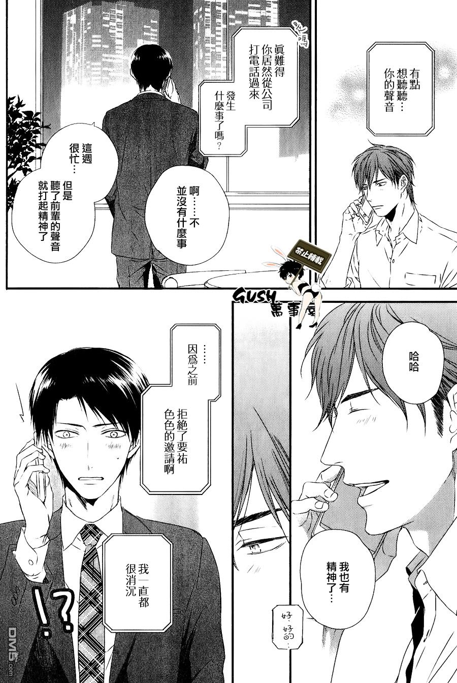 《改变这个世界》漫画最新章节 第3话 免费下拉式在线观看章节第【5】张图片