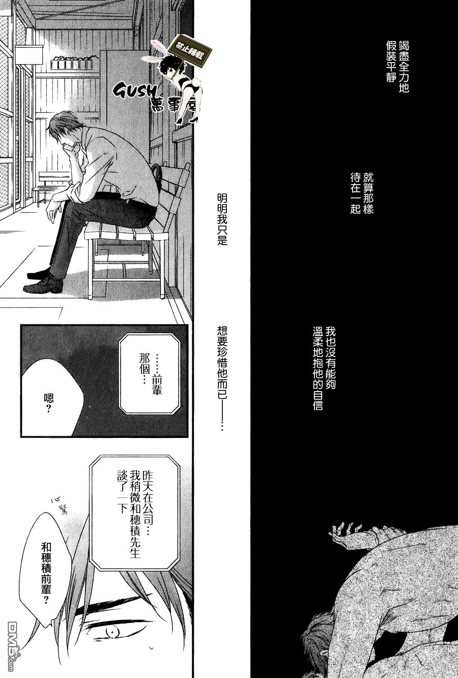 《改变这个世界》漫画最新章节 第3话 免费下拉式在线观看章节第【7】张图片