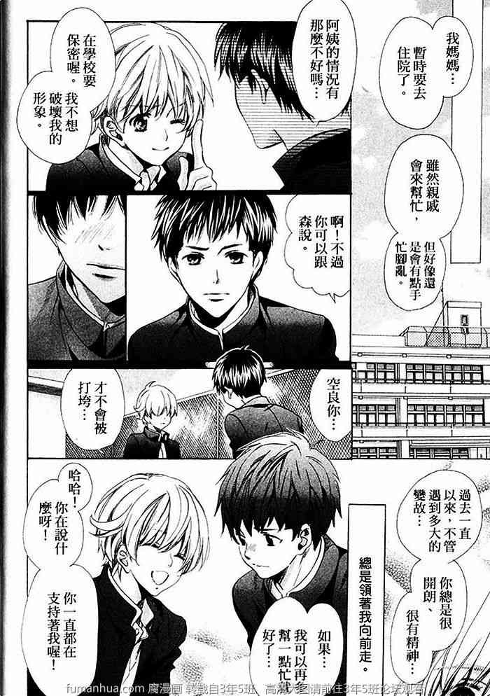 《野兽就在我身边》漫画最新章节 第1话 免费下拉式在线观看章节第【13】张图片