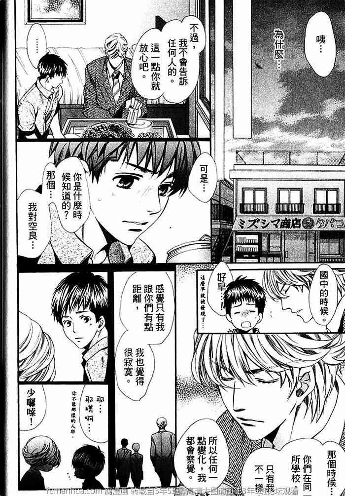 《野兽就在我身边》漫画最新章节 第1话 免费下拉式在线观看章节第【21】张图片