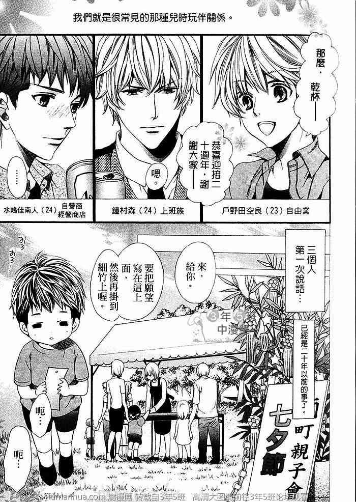 《野兽就在我身边》漫画最新章节 第1话 免费下拉式在线观看章节第【8】张图片