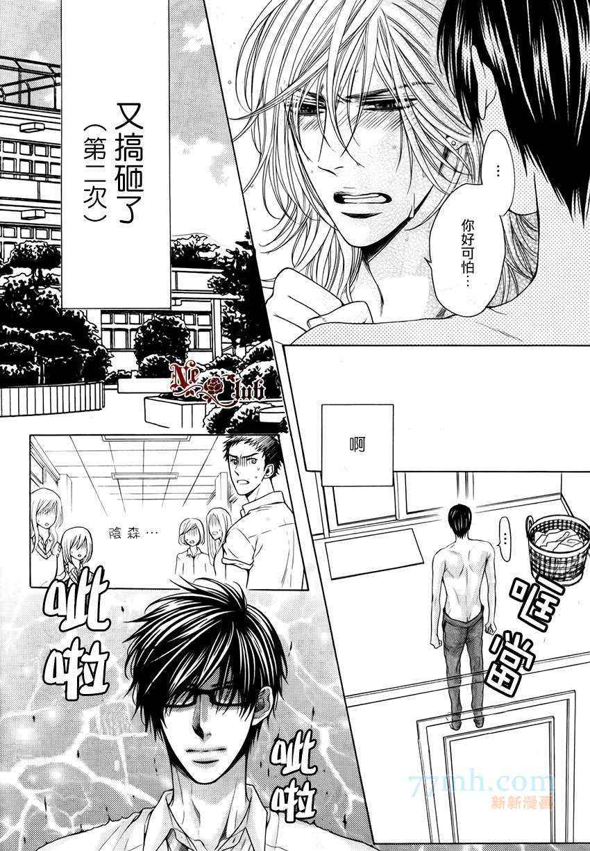 《轻浮男和腹黑君之间的秘密》漫画最新章节 第4话 免费下拉式在线观看章节第【11】张图片